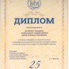 diploma 4